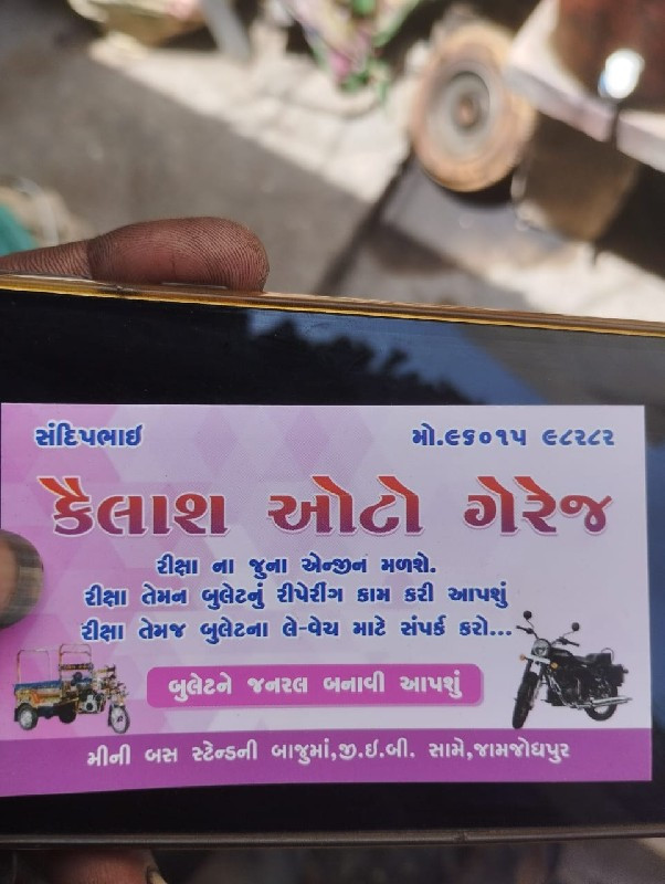 બુલેટ આખું બનાવ...