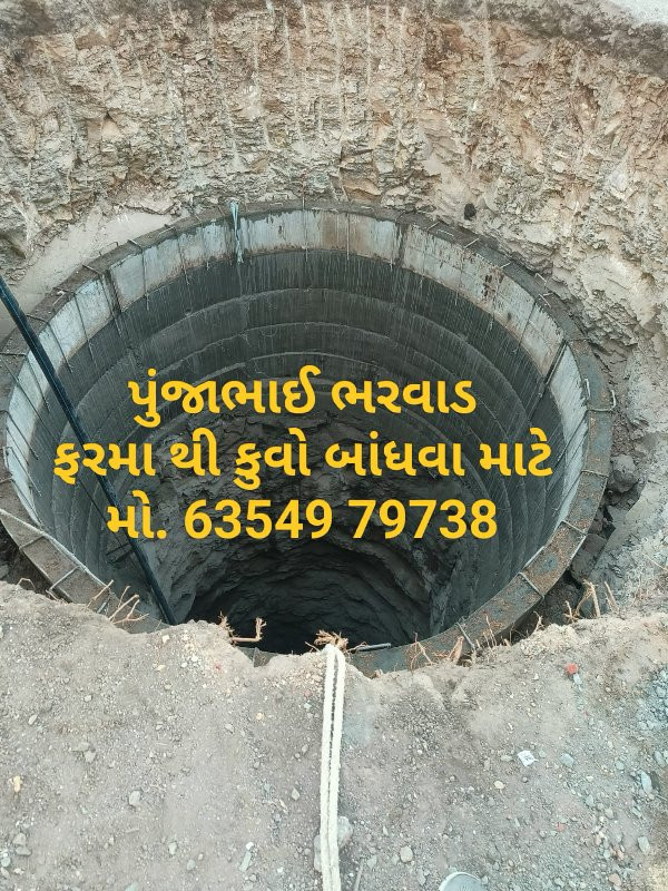 ફરમા થી કુવા બા...