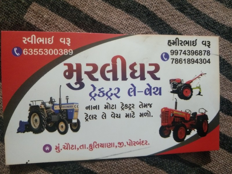 મેસી 241