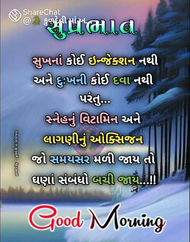 મયુરભાઈ