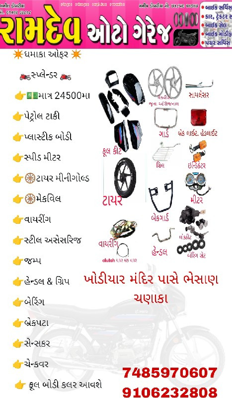 ભેસાણ ચણાકા