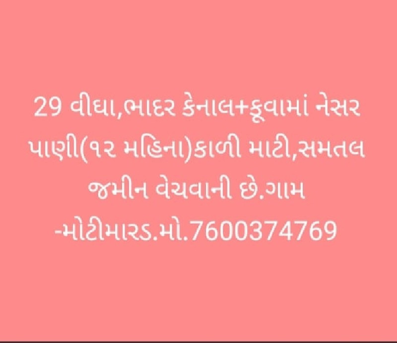 મોરીમારડ, તાલુક...