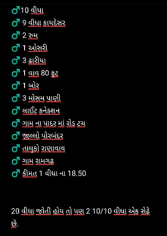 નીચે ફોટામાં વી...