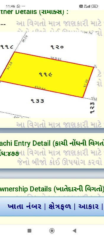 સિંગલ પટી ટચ