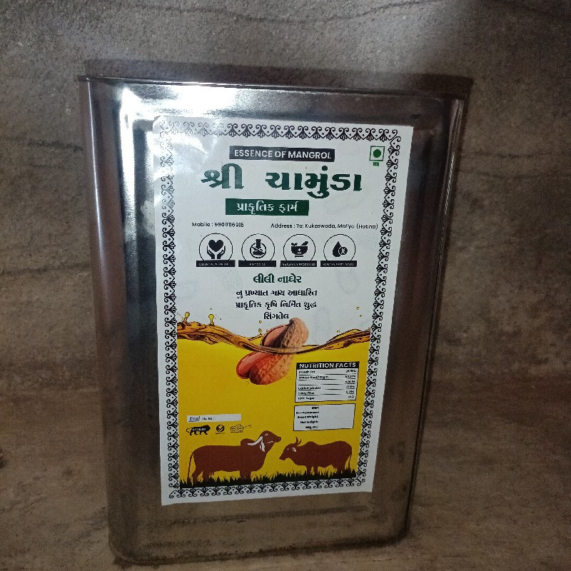 સીંગ તેલ