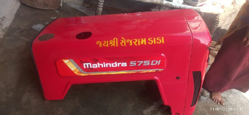 મહિન્દ્રા 575 બ...