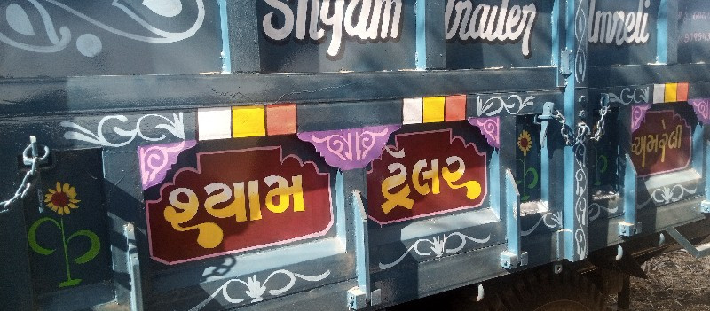 ટોલી વેચવાની છે