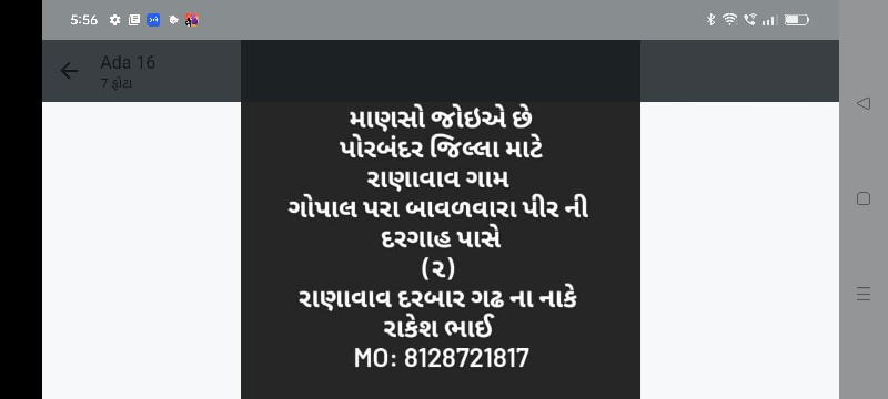 ભંગારની વસ્તુ ન...