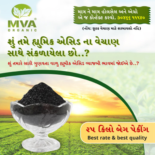 Humic acid