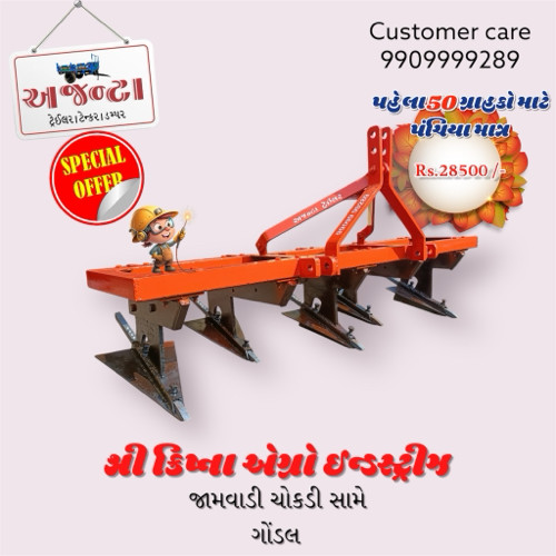 અજન્ટા ટ્રેઇલર...