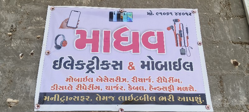 દરેક પ્રકાર ના...