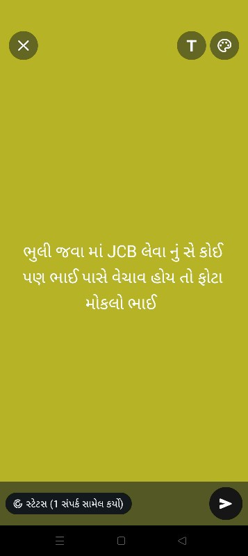 ભુલી જવા માં જી...