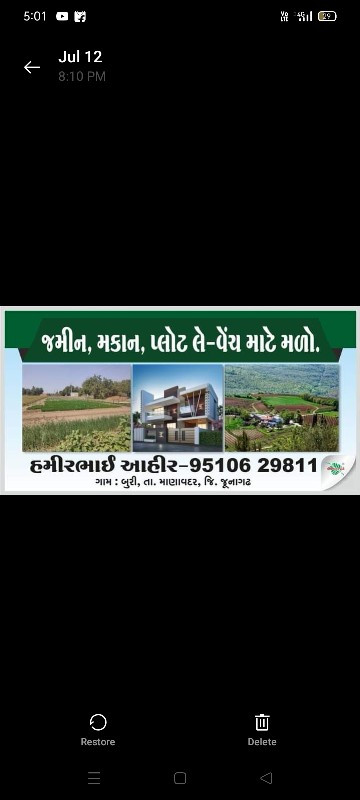 જમીન લે વેસ