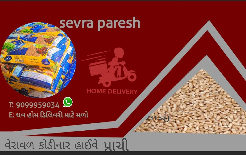 ધવ મસીન ના સાફ...