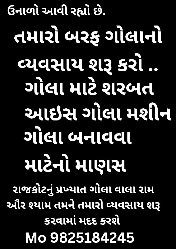 તમારો ગોલાનો વ્...