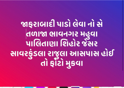 જાફરાબાદી પાડો...