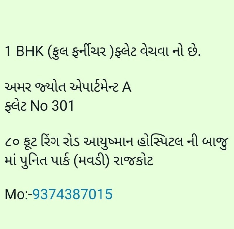 1 BHK FLATE SEL...