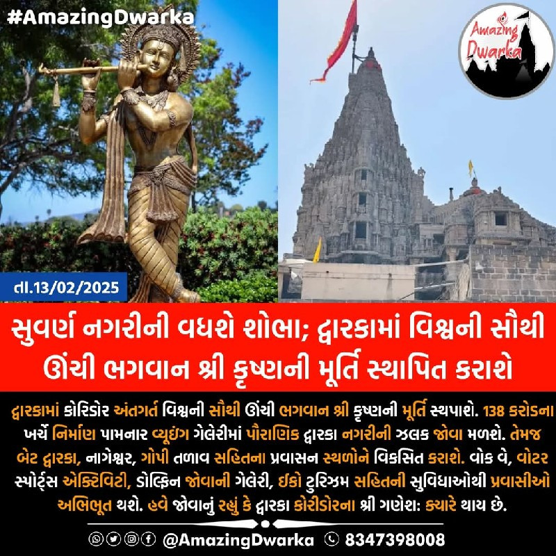 જમીન લે વેચ