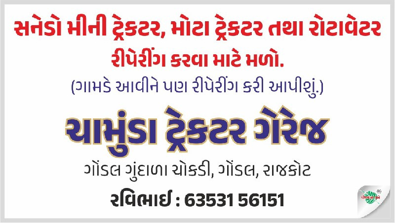 સનેડો મીની ટ્રે...