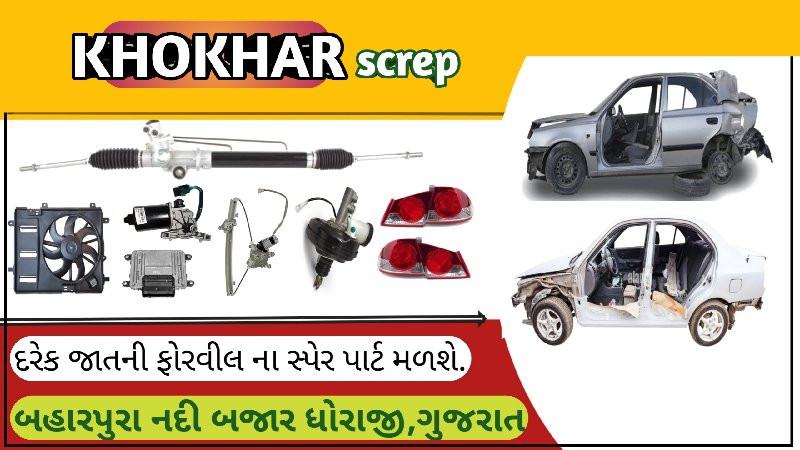 દરેક ફોરવિલ ના...