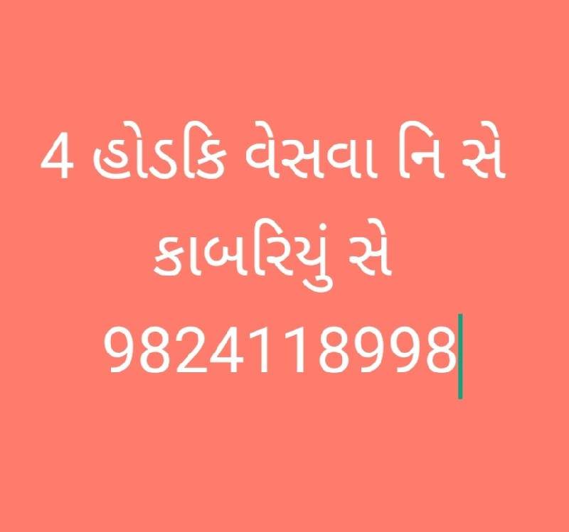 ગીર છે પ્યોર