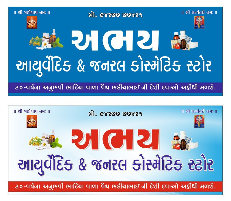 એક સ્ટાફ ની જરૂ...