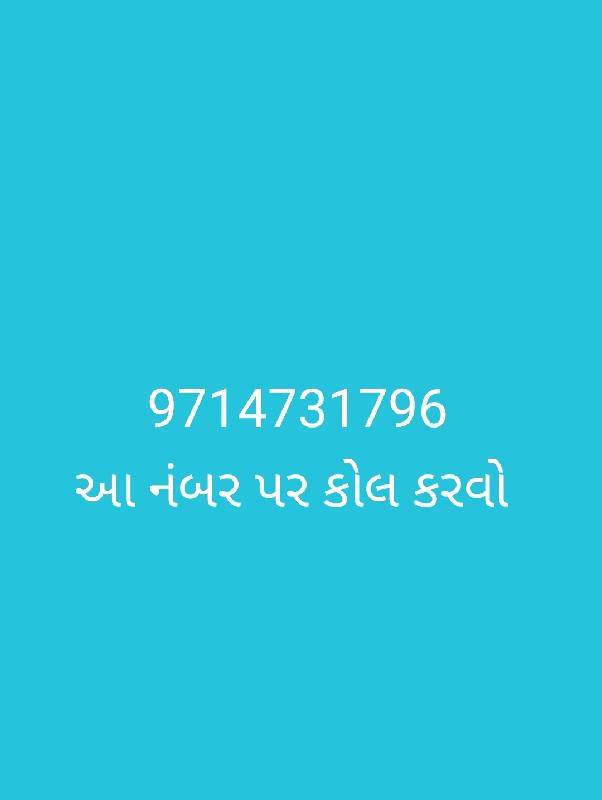 શેરડી વેચવાની છ...