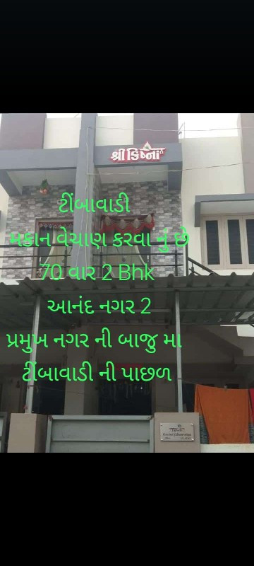વેચવુ