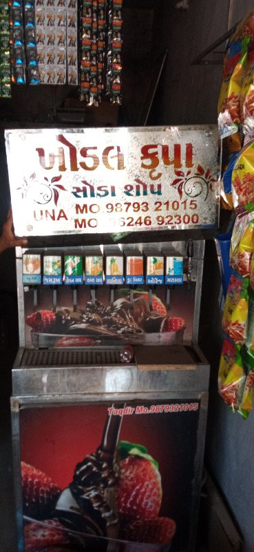 સોડા મશીન 
9500...