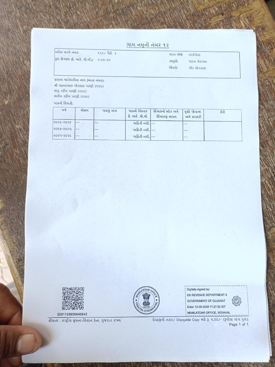 થંબનેલ 2