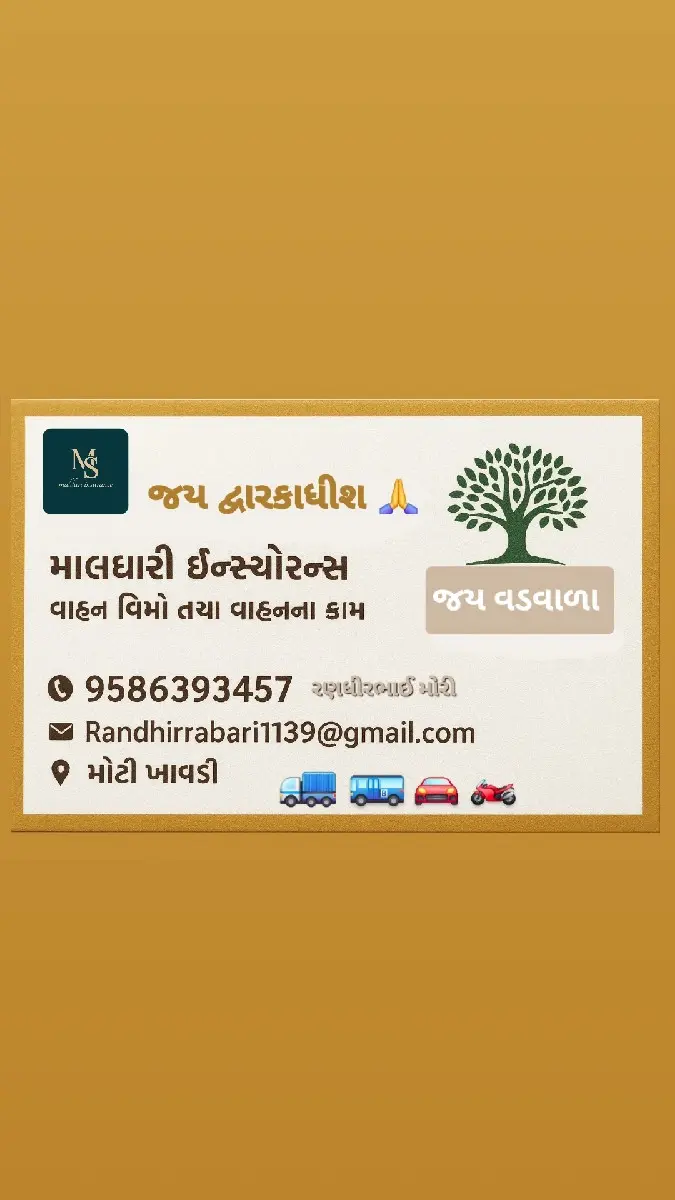 વાહન વિમો
