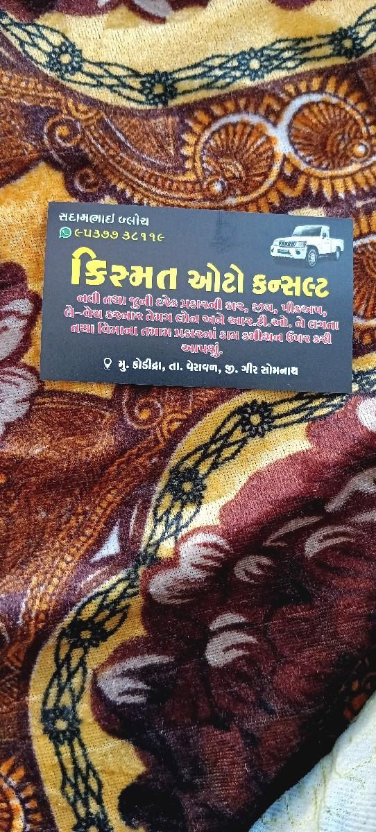 વાહન લેવેસ માટે મળો