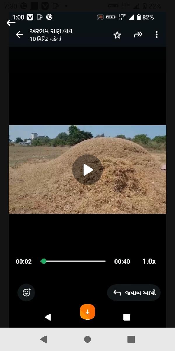 સોયાબીન નો ભૂકો 7567209092