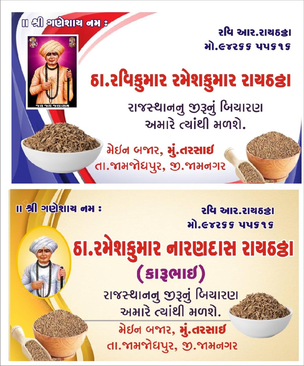 થંબનેલ 2