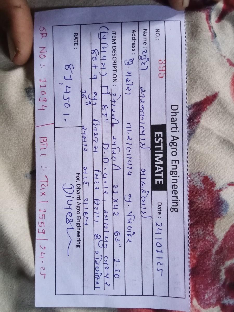 ધરતી ની ઓરણી વિશ્વની સે