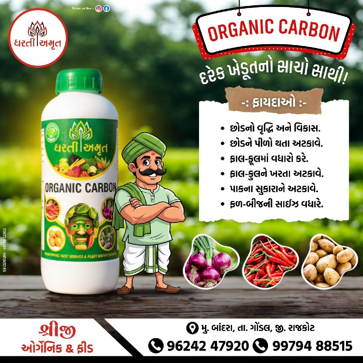 ઓર્ગેનિક કાર્બન