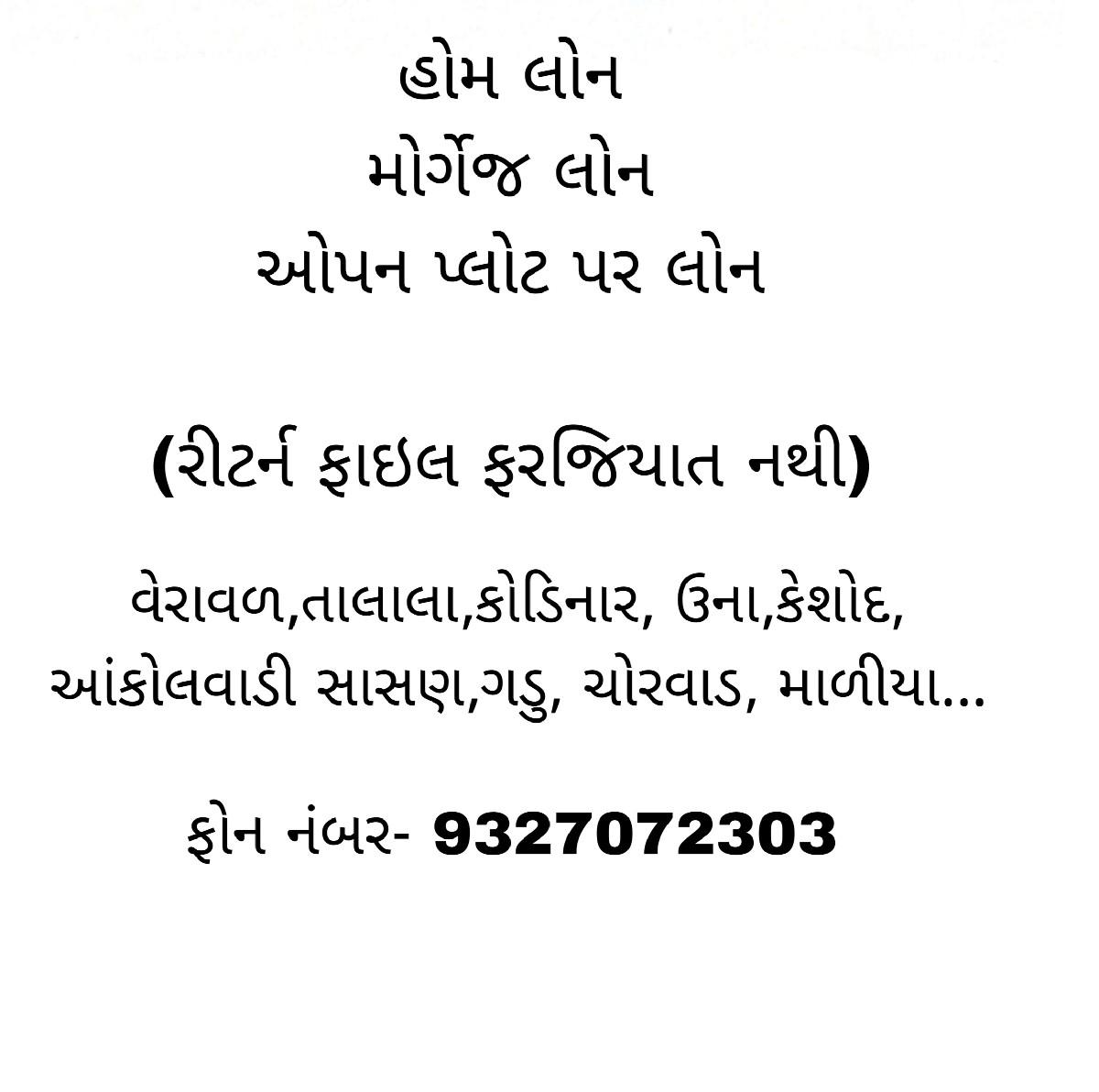 લોન લોન લોન