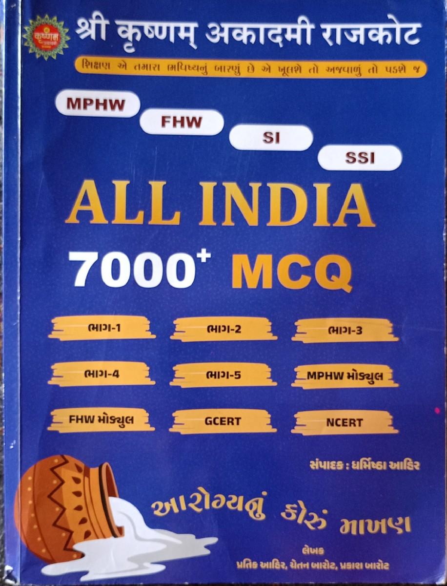 આરોગ્ય વિભાગ ની બૂક વેચવાની છે.