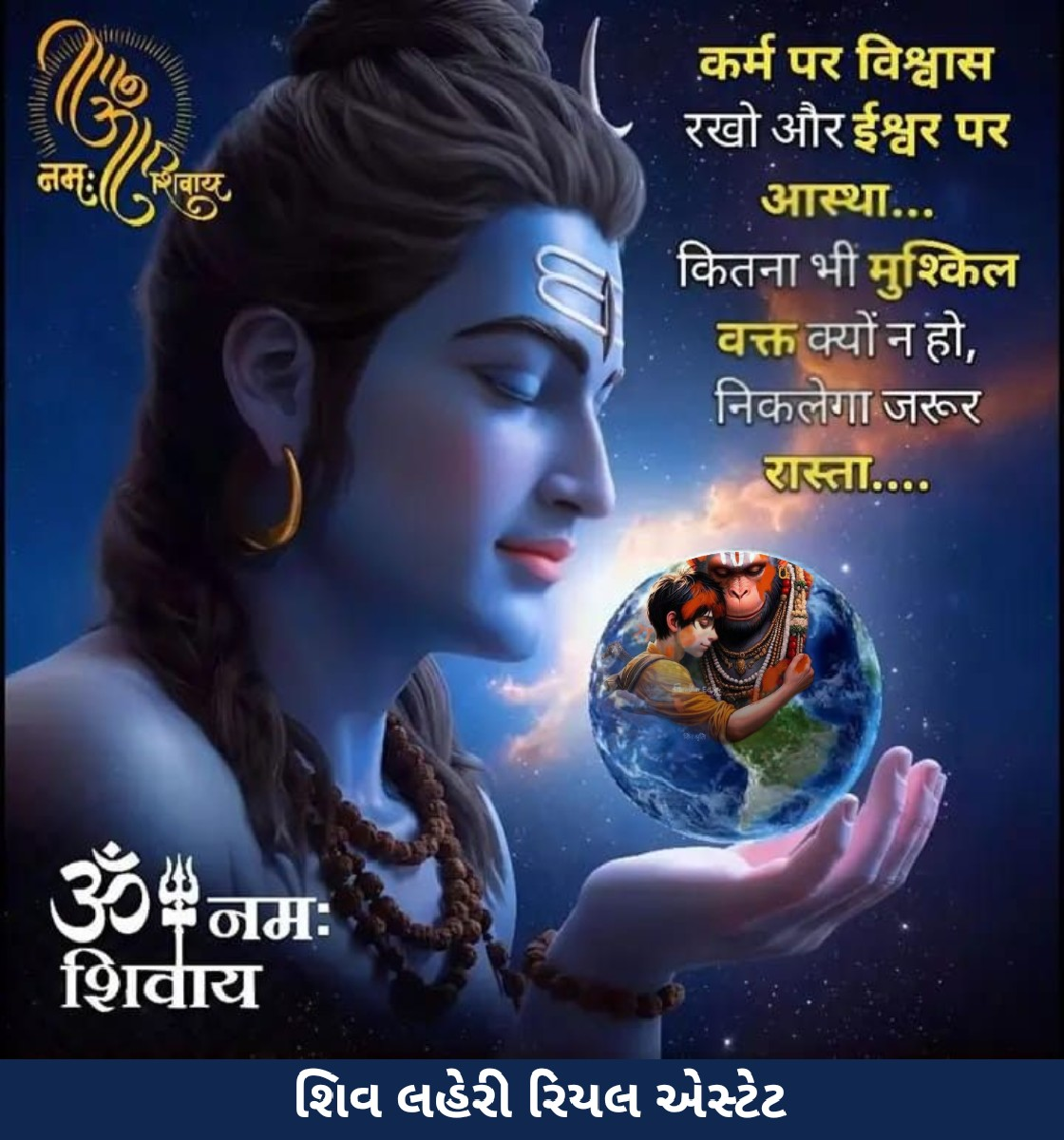 *જમીન લે વેચ માટે સંપર્ક કરો