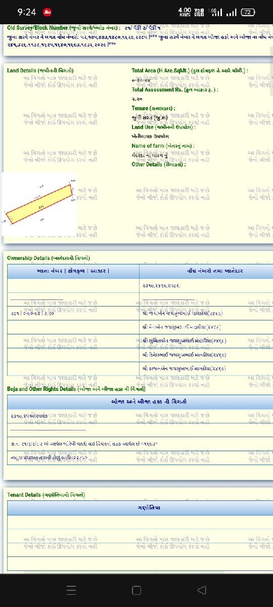 મેંદરડા  સાસણ રોડ ટચ