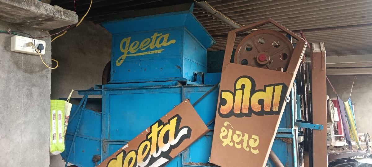 ગીતાનું  ઠેસર