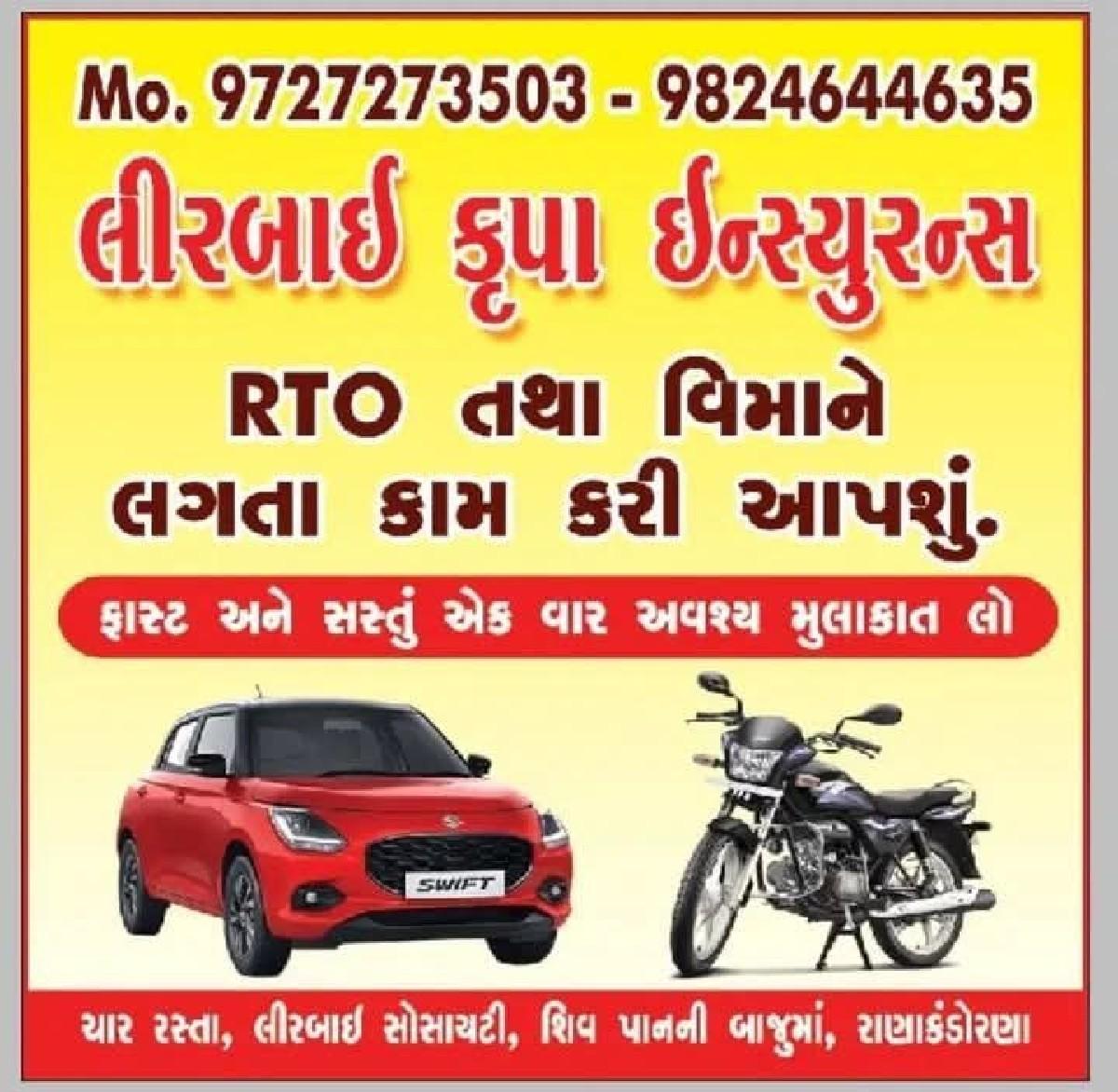 lirbaikrupa Insurance