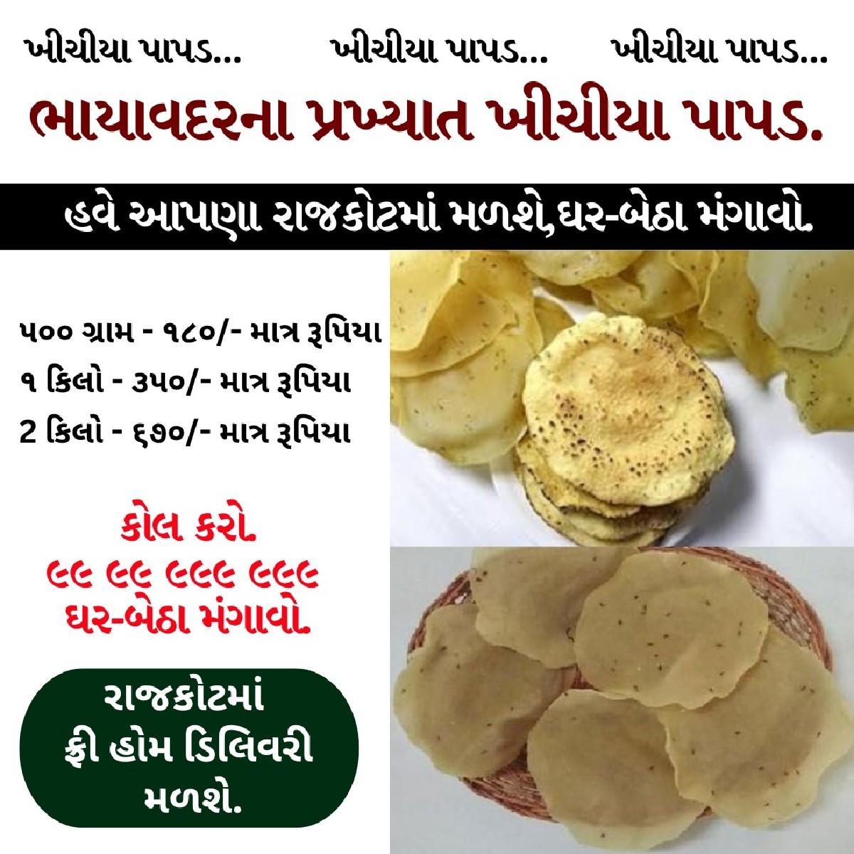 best papad