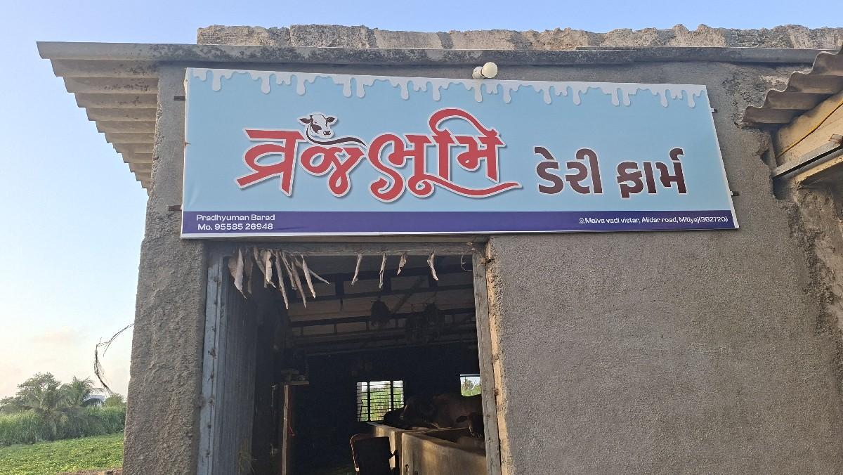 તબેલા માટે માણસ ની જરૂર છે