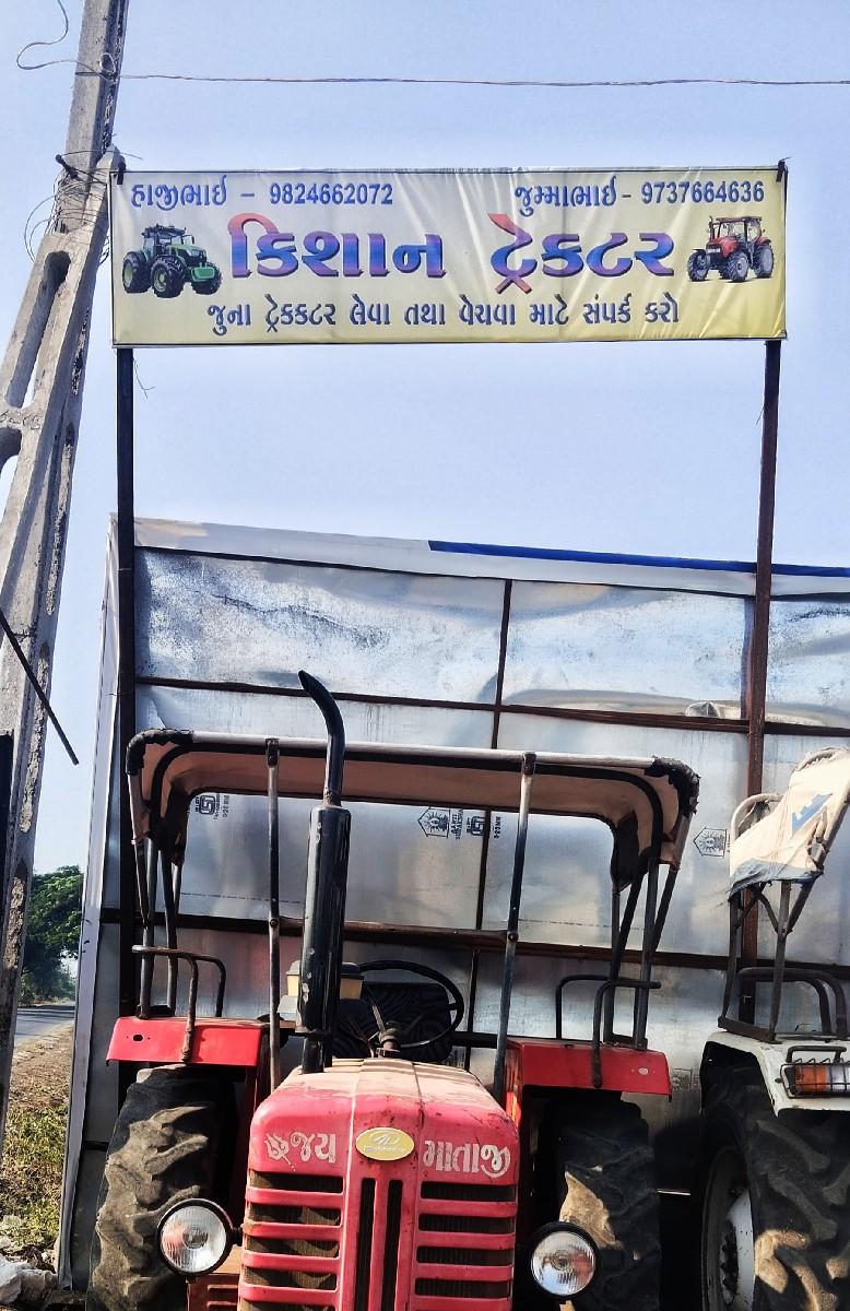 કિસાન ટ્રેકટર