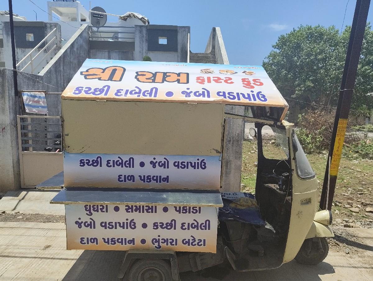 ફાસ્ટ ફુડ માટે ઓટો રીક્ષા