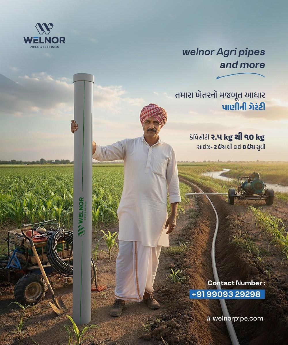 પીવીસી પાઈપલાઈન