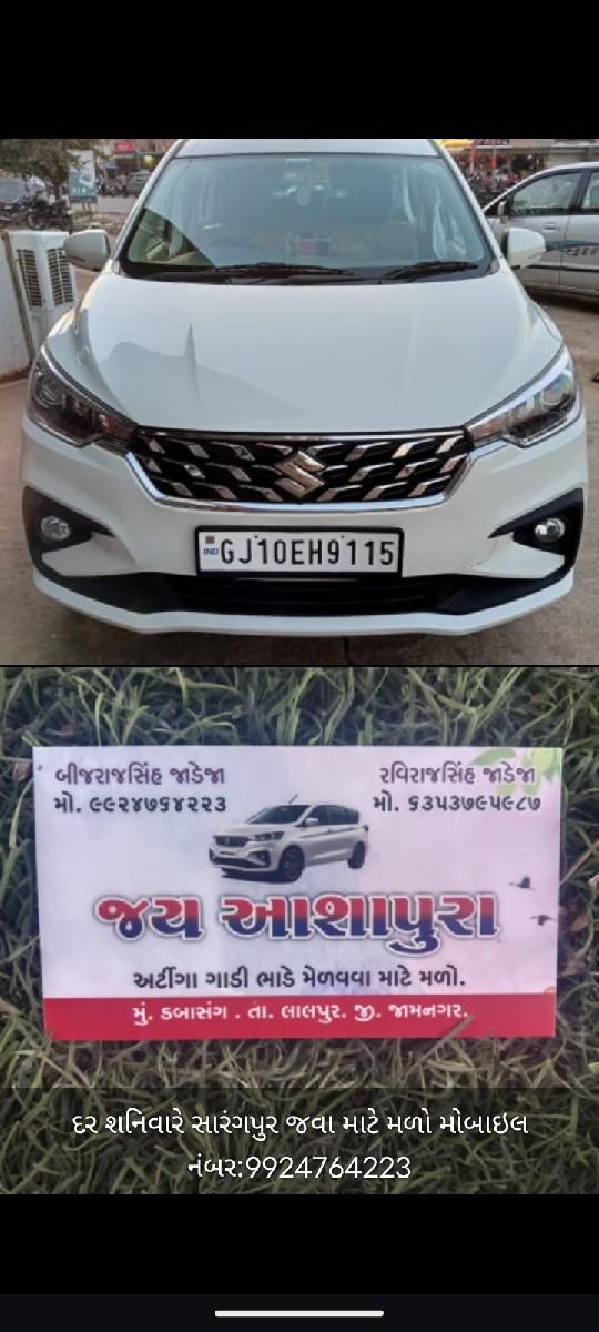 આર્ટિકા ભાડા માટે મળો