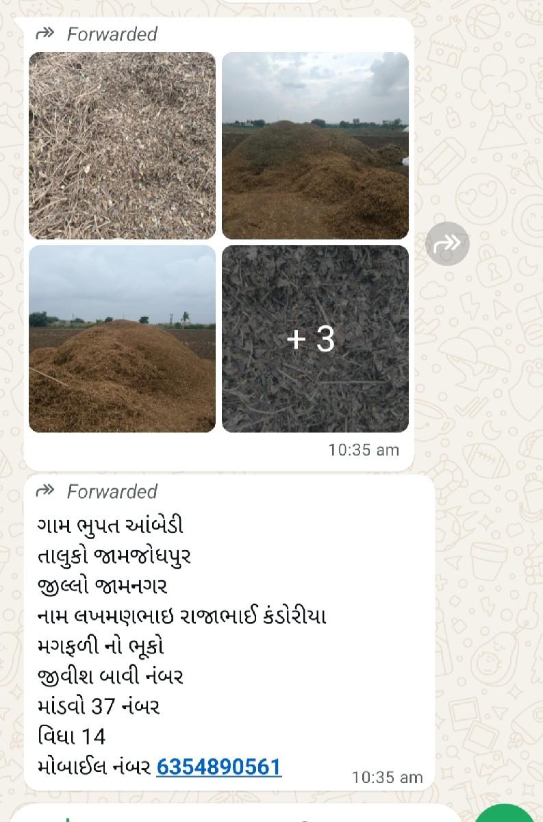 ભૂકો વેચવાનો છે