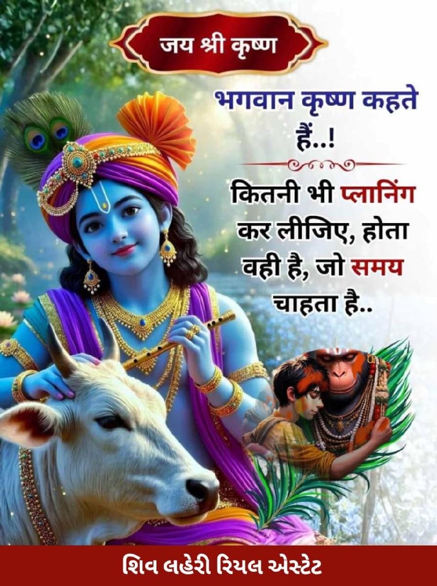 *જમીન લે વેચ માટે સંપર્ક કરો